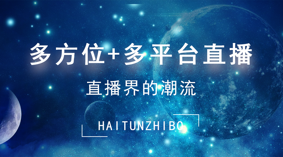 章鱼直播无人机直播测试成功，无人机+直播或将成为直播领域常态