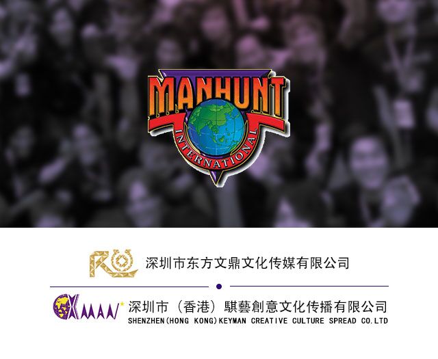 2016manhunt世界男模总决赛章鱼直播大获成功