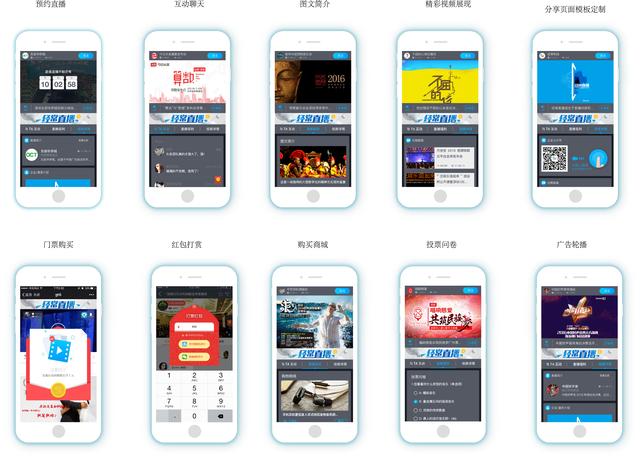 章鱼直播玩转微信直播间，引领微信直播新模式！